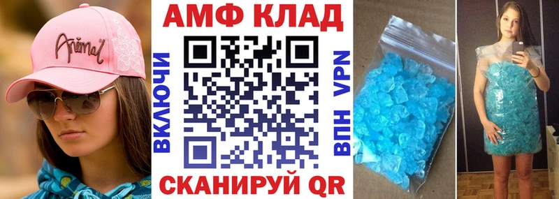 Купить  Лабинск  АМФ VHQ 