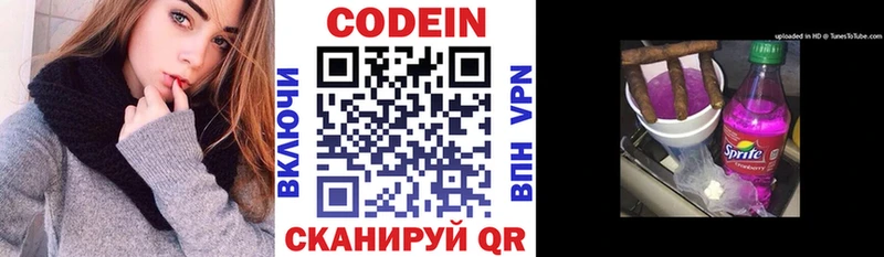 Кодеин Purple Drank  Купить где  Лабинск 
