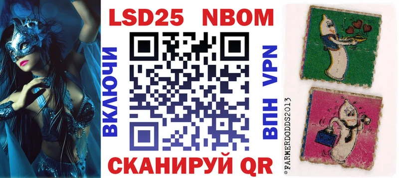 Марки NBOMe 1500мкг  Купить где  Лабинск 